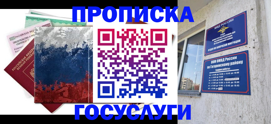 прописка для школы в Тетюшах