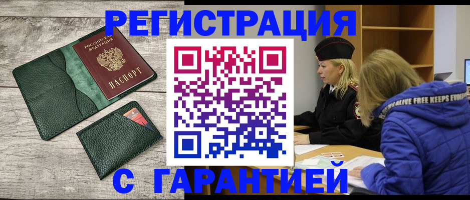 прописка паспорт в Тетюшах